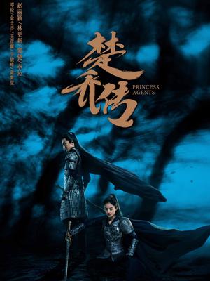 楚乔传精编版_全集在线观看