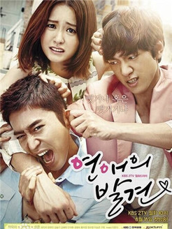 恋爱的发现_高清全集在线观看