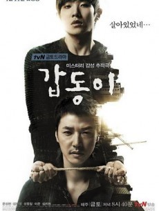 岬童夷_完整版在线观看