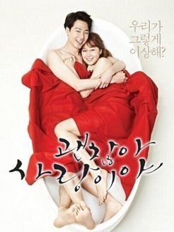 没关系,是爱情啊_完整版在线观看