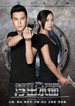 守卫者-浮出水面_高清全集在线观看