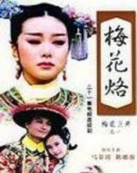 中国财富梦_高清在线观看