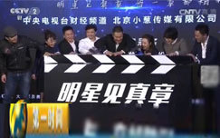跨界见真章_高清全集在线观看
