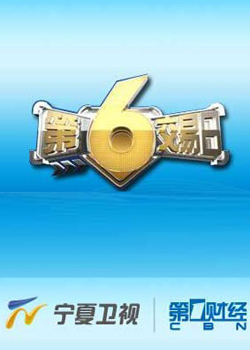 第6交易日_完整版在线观看