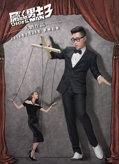 潘磕惺康3季_高清全集在线观看