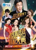 浙江卫视2011跨年晚会_完整版在线观看