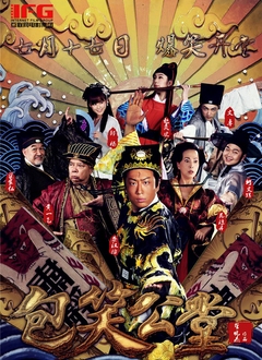包笑公堂第1季_全集在线观看