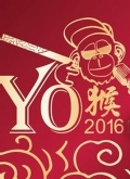 东方卫视猴年名嘴贺岁_高清全集在线观看