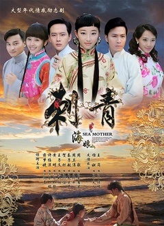 刺青[2016]_完整版在线观看