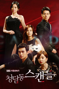 清潭洞丑闻_全集在线观看