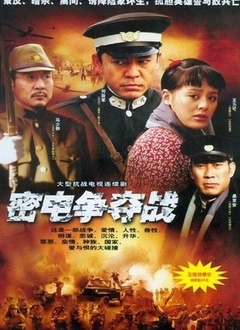 红灯记[电视剧]_高清全集在线观看