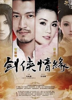 剑侠情缘―藏剑山庄_高清全集在线观看