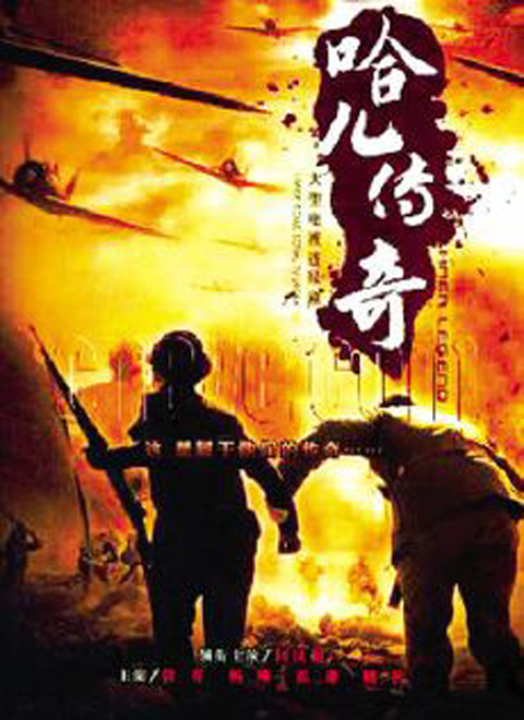 川西大决战_完整版在线观看