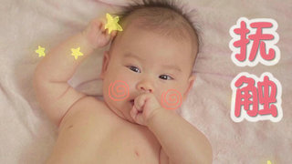 宝贝来了_全集在线观看