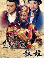 秋娘_高清在线观看