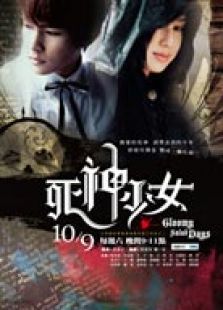 死神少女_完整版在线观看