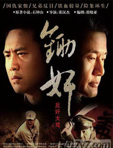 江南锄奸_完整版在线观看