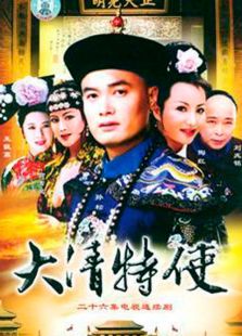 真假王爷_完整版在线观看