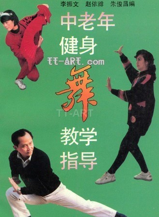 健身舞教学_全集在线观看