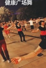 健康广场舞_完整版在线观看