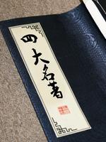 四大名著幼儿篇_全集在线观看