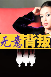 诡异酒楼_高清在线观看