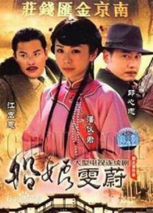 船娘雯蔚_高清在线观看