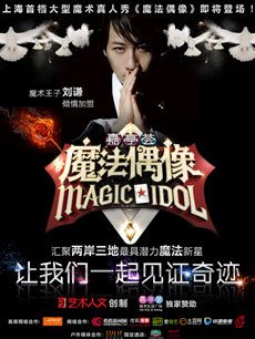 魔法偶像_完整版在线观看
