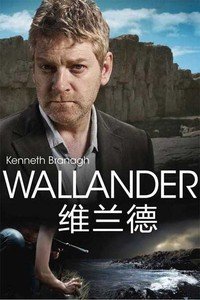 维兰德 第一季_高清全集在线观看