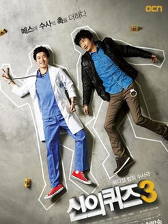 神的测验第3部_高清在线观看