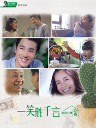 笑容公寓_全集在线观看