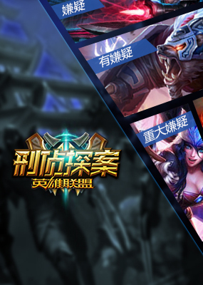 刑侦探案_全集在线观看