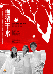 永远的铭记_完整版在线观看