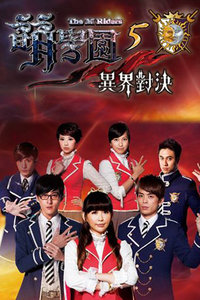 萌学园五异界对决_高清全集在线观看