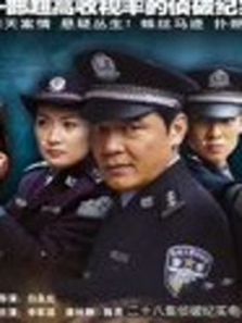 刑案解密_完整版在线观看