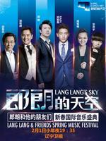 郎朗的天空_高清全集在线观看