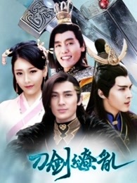 刀剑缭乱_高清全集在线观看