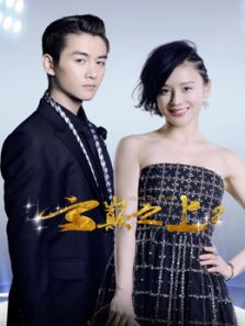 云巅之上第2季_全集在线观看