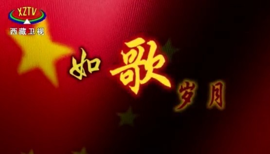 如歌岁月_高清全集在线观看