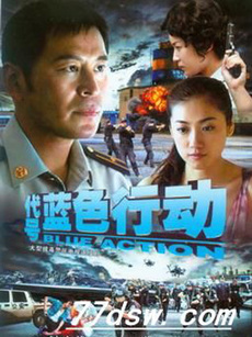 代号蓝色行动_高清在线观看