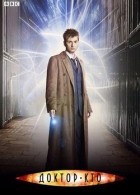 神秘博士：时间尽头[下]_完整版在线观看