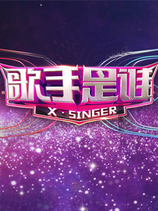 歌手是谁_全集在线观看