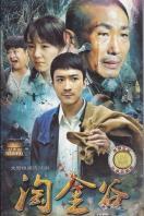淘金谷_全集在线观看