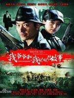 我爷爷和奶奶的故事_高清全集在线观看