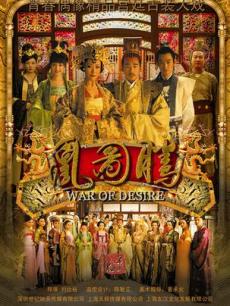 凰图腾_全集在线观看