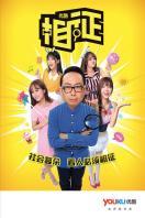 相征 2016_全集在线观看