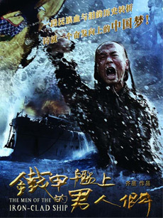 铁甲舰上的男人们_高清全集在线观看