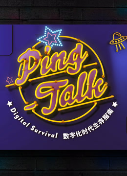 Ping-Talk S01_全集在线观看