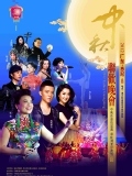 广东卫视2012中秋晚会_全集在线观看