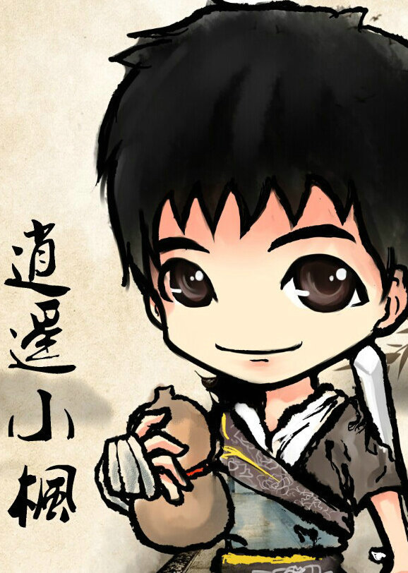 逍遥小枫_高清全集在线观看